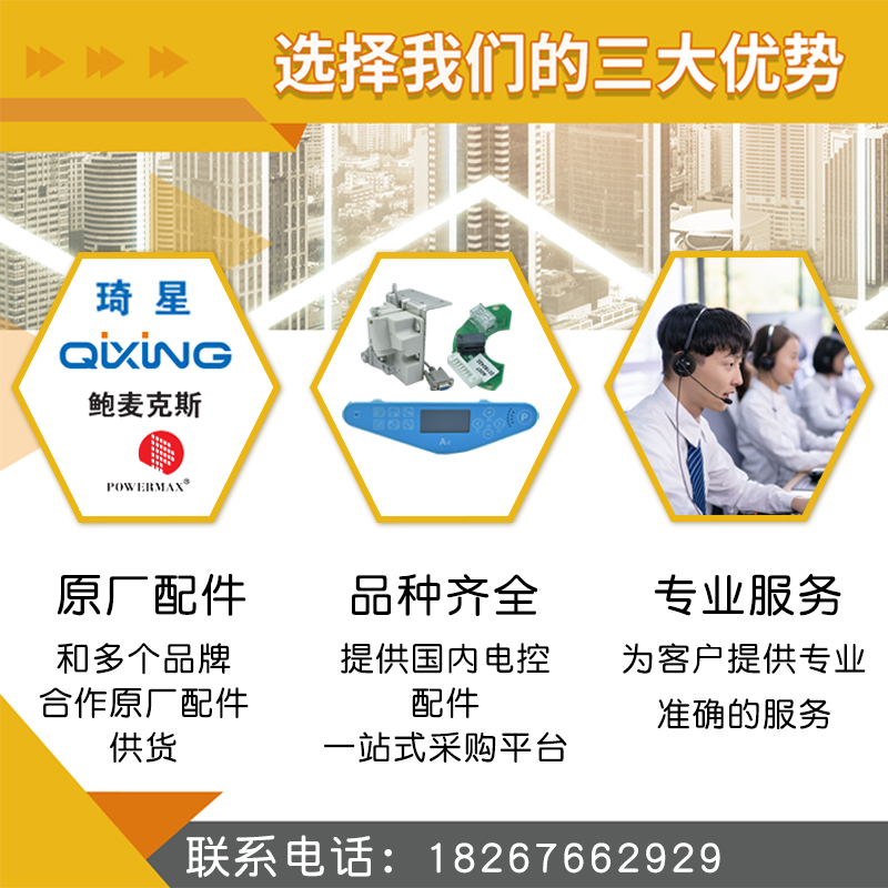 Qixing Electronic Control Thre - Election Electronics & Gadgets Store Woocommerce Theme ulasan dan harga